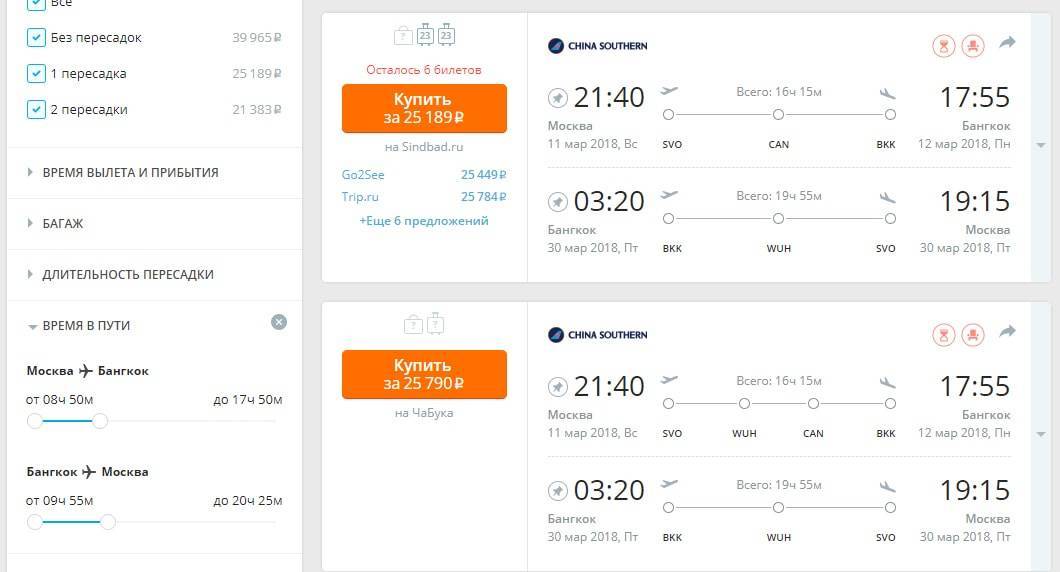 Наличие билетов на самолет. наличие мест и стоимость билетов на самолет