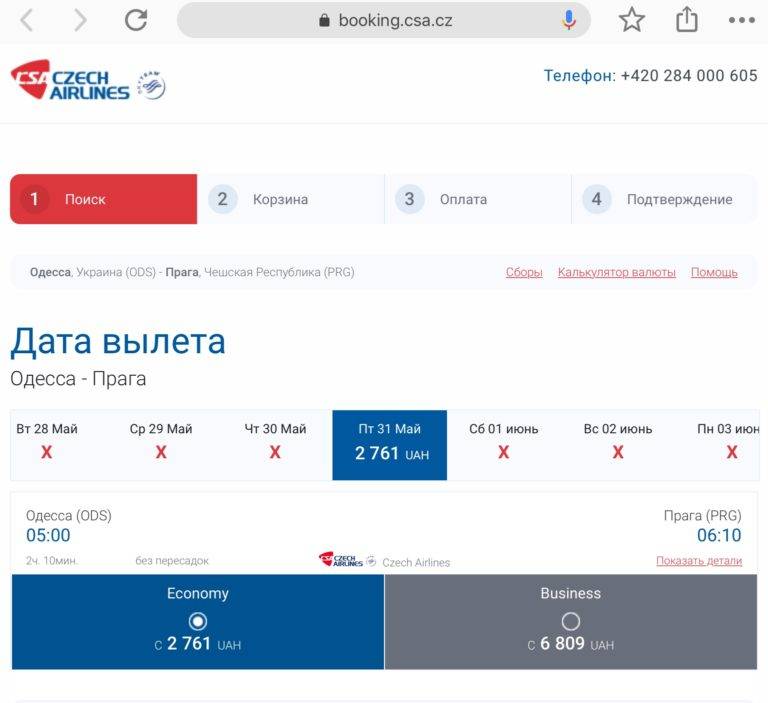 Как зарегистрироваться на рейс чешских авиалиний онлайн и в терминале