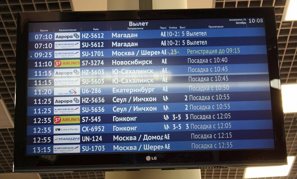 Аэропорт «южно-курильск менделеево» авиабилеты официальный сайт расписание рейсов