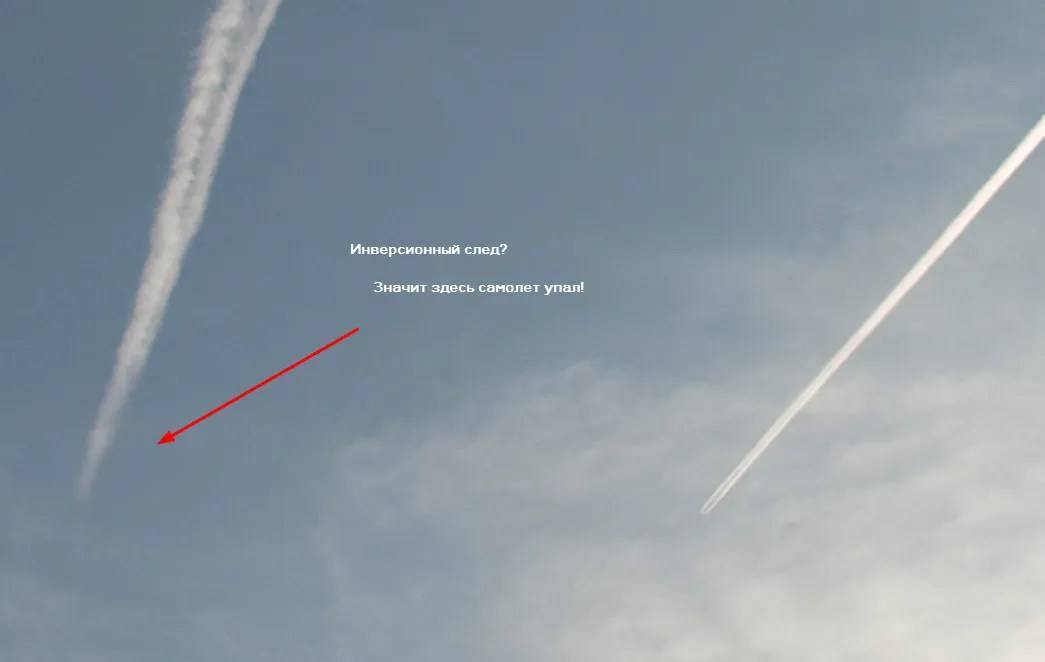 Белый след в небе от самолета что это и как называется