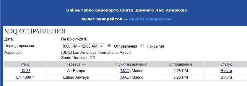 Международный аэропорт Иркутск: официальный сайт