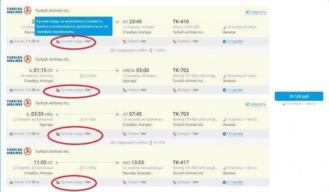 Порядок регистрации на рейс уральских авиалиний: онлайн и в аэропорту