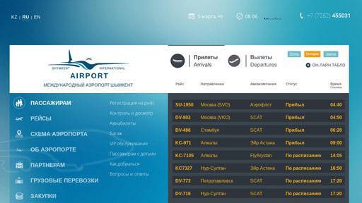Аэропорт алматы. онлайн-табло, расписание рейсов, погода, сайт, контакты, гостиницы, как добраться — туристер.ру