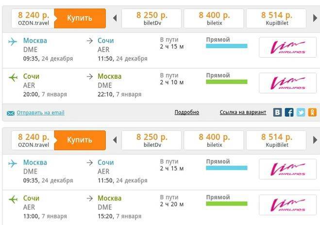 Цены на авиабилеты курумоч адлер азербайджан краснодар авиабилеты