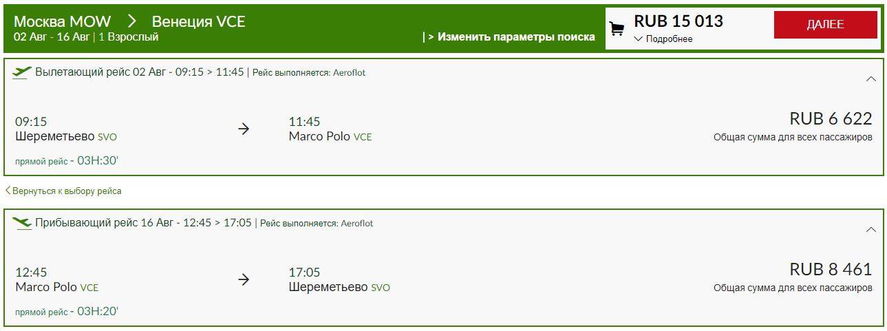 Сравнивайте и бронируйте дешевые билеты международный аэропорт внуково(vko) — аэропорт чорох(bus) | trip.com