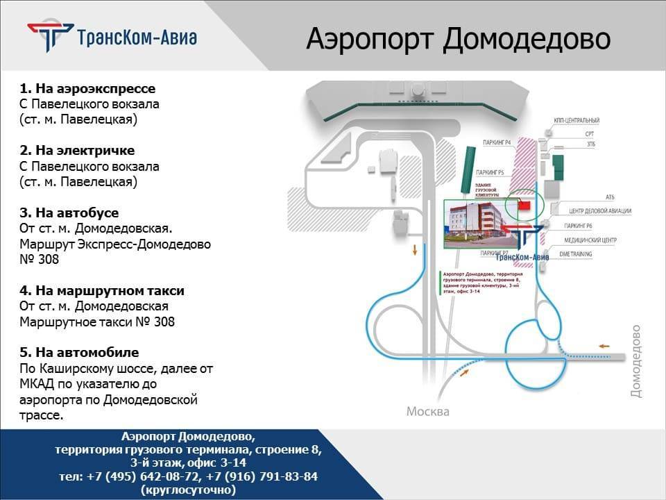 Аэропорт «курск восточный» авиабилеты официальный сайт расписание рейсов