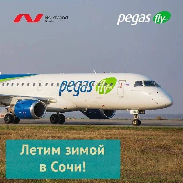 Авиапарк самолетов пегас флай (pegas fly)