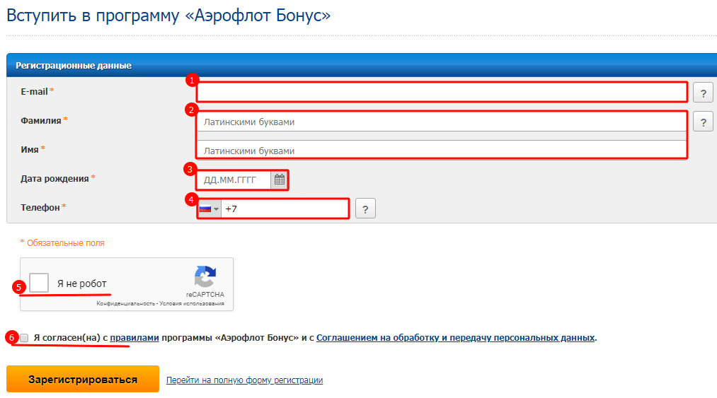 Перевод на латинский аэрофлот. Номер программы лояльности Аэрофлот. Аэрофлот бонус регистрация. Фамилия латиницей для авиабилетов. Аэрофлот имя на латинице.