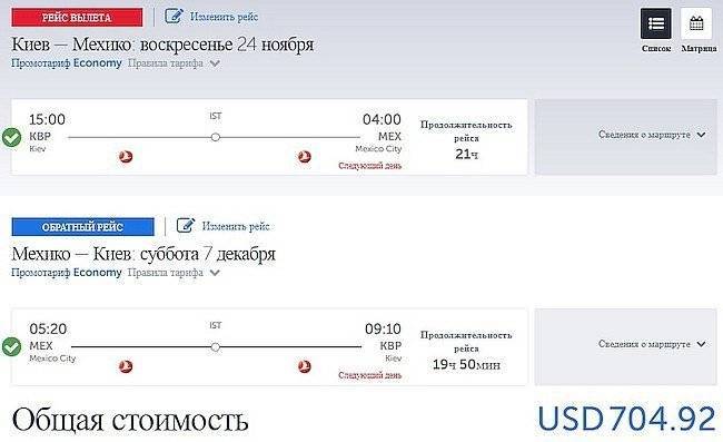 Cколько лететь до токио из москвы на самолете по времени прямым рейсом аэрофлота