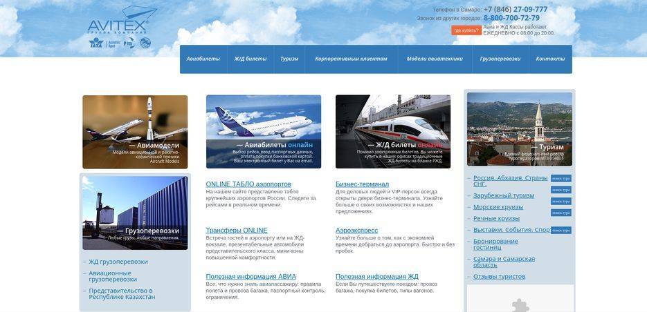 Аэропорт абакан: расписание рейсов на онлайн-табло, фото, отзывы и адрес