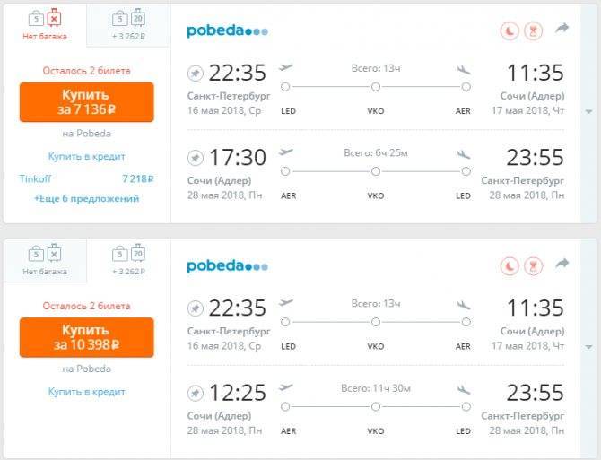 Стоимость билетов на самолет до ярославля краснодар новосибирск авиабилеты прямой рейс цена расписание