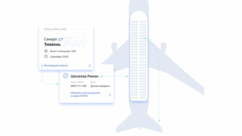 Как узнать место в самолете по электронному билету — ﻿в общих чертах