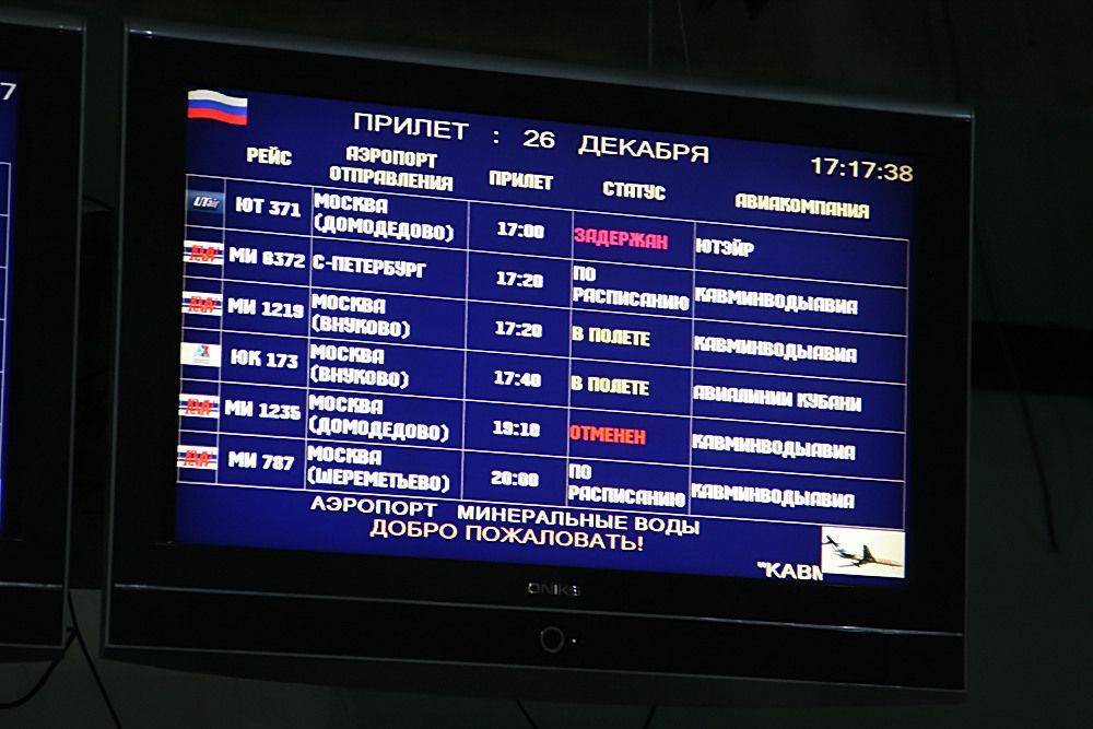 Аэропорт абхазии. информация для отдыхающих :: syl.ru