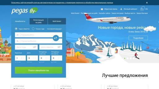 Все об официальном сайте авиакомпании ikar airlines (eo kar)