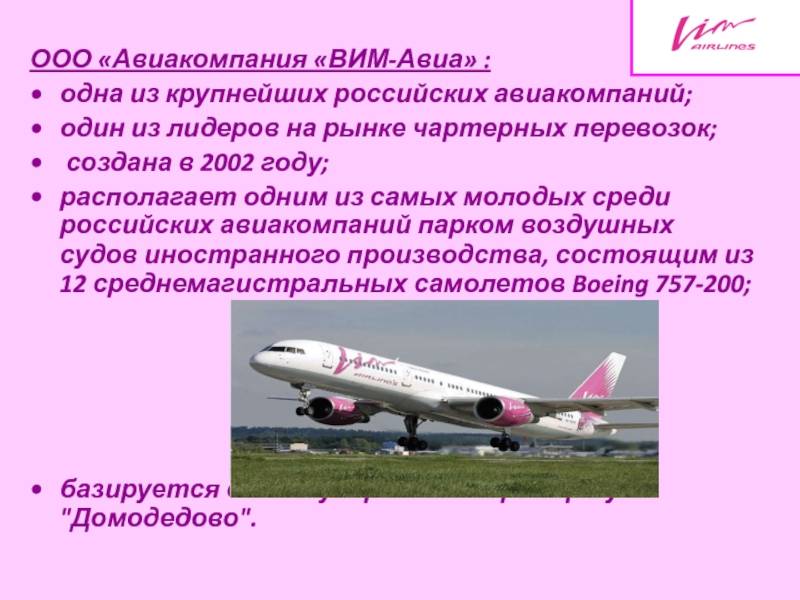 Российская авиакомпания сила (сибирская легкая авиация)