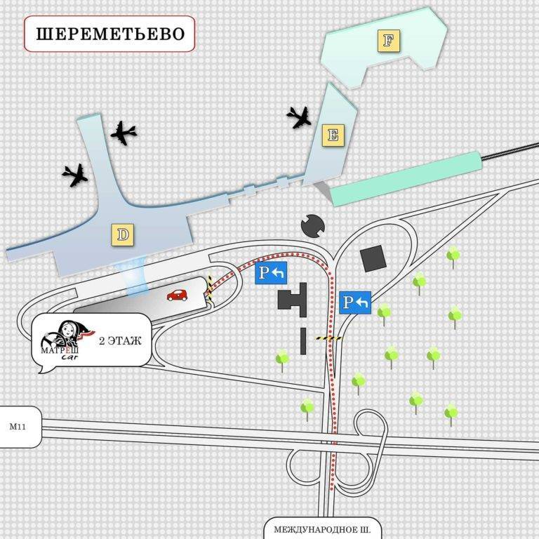 Схема терминала д шереметьево проезд к парковке терминала d на машине