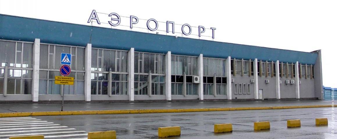 Удмуртский аэропорт ижевск федерального значения