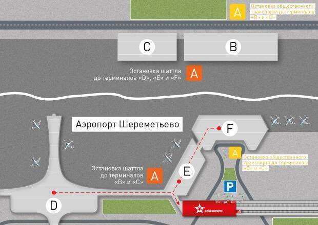 Карта аэропорта Шереметьево