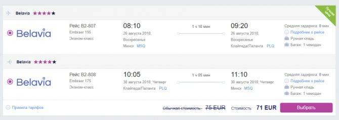Belavia. новые города европы в онлайн регистрации на рейсы белавиа. | air-agent.ru