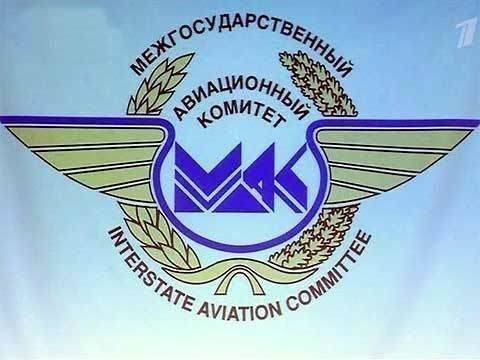 Международный авиационный комитет - официальный сайт