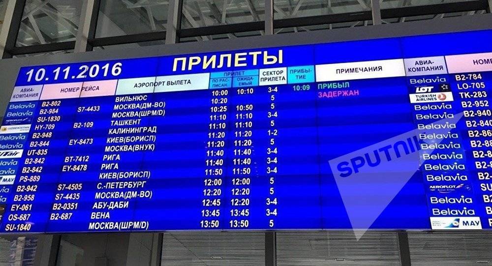 Москва минск авиабилеты с домодедово продажа авиабилетов в томске