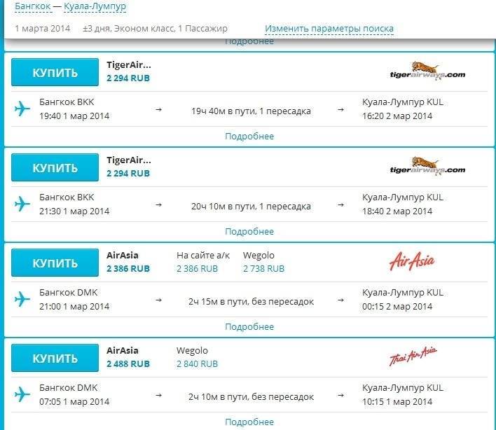 Топ-10 сайтов дешевых авиабилетов: сервисы поиска, бронирования и покупки билетов