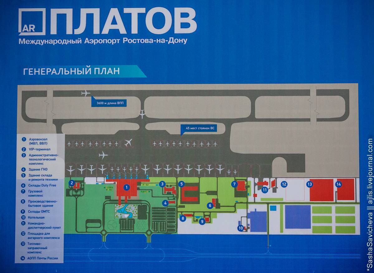 Карта платов аэропорт ростов на дону