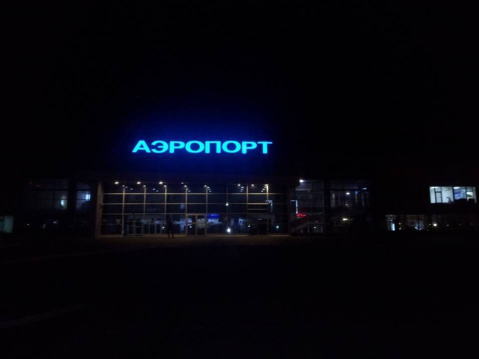 Аэропорт астрахань