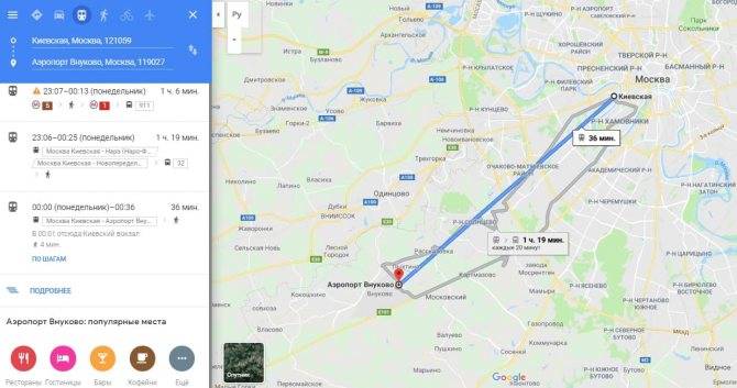 Как добраться от аэропорта внуково до курского вокзала
