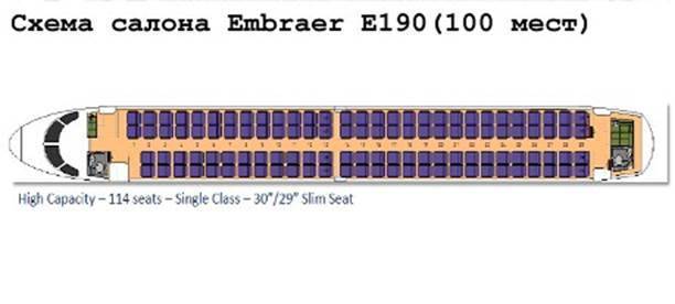Самолет embraer 190: схема салона, отзывы
