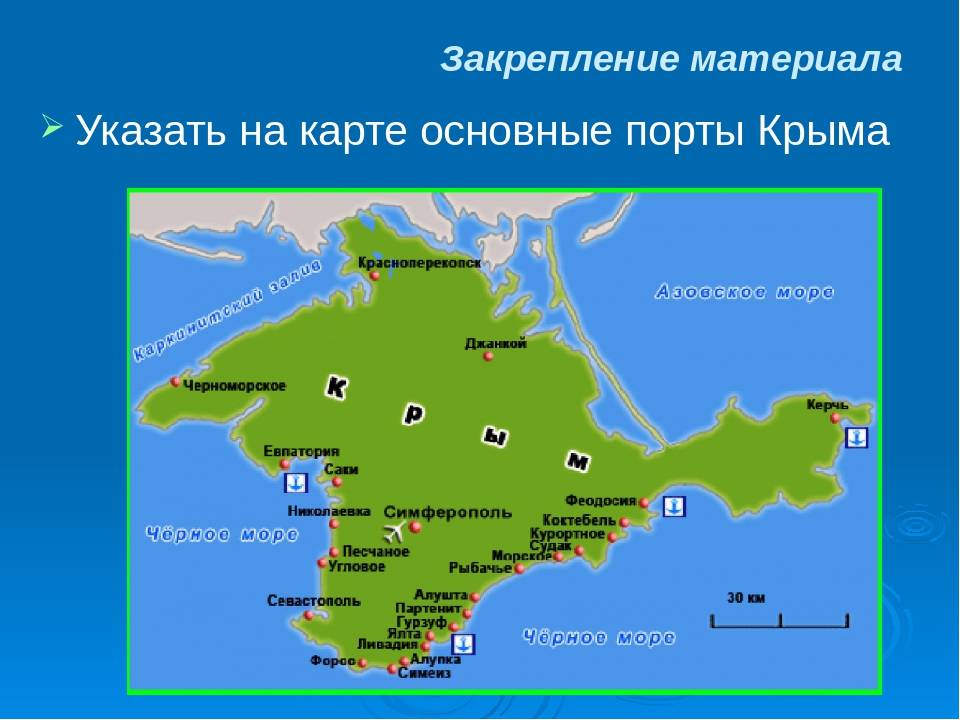 Аэропорты крыма: действующие и нет, список названий, и сколько гражданских, где находятся на карте, в каких городах, есть ли в севастополе, как называется новый?
