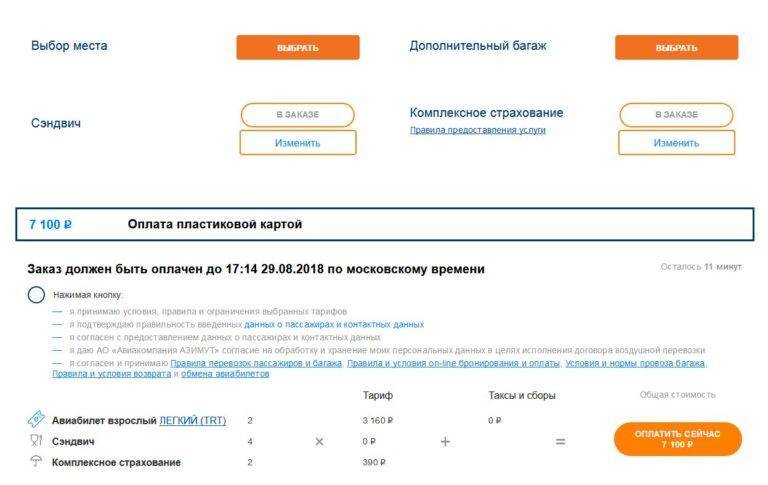 Инструкция по возврату денег за авиабилеты через сервис trip.ru