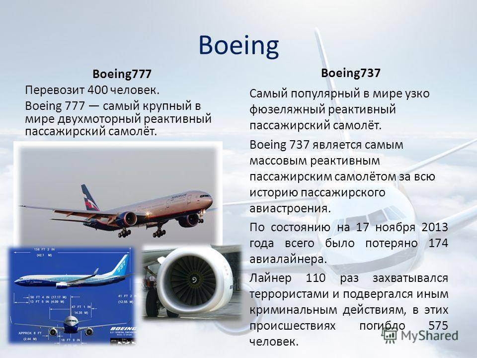 Обзор и схема мест пассажирского лайнера boeing 737-400