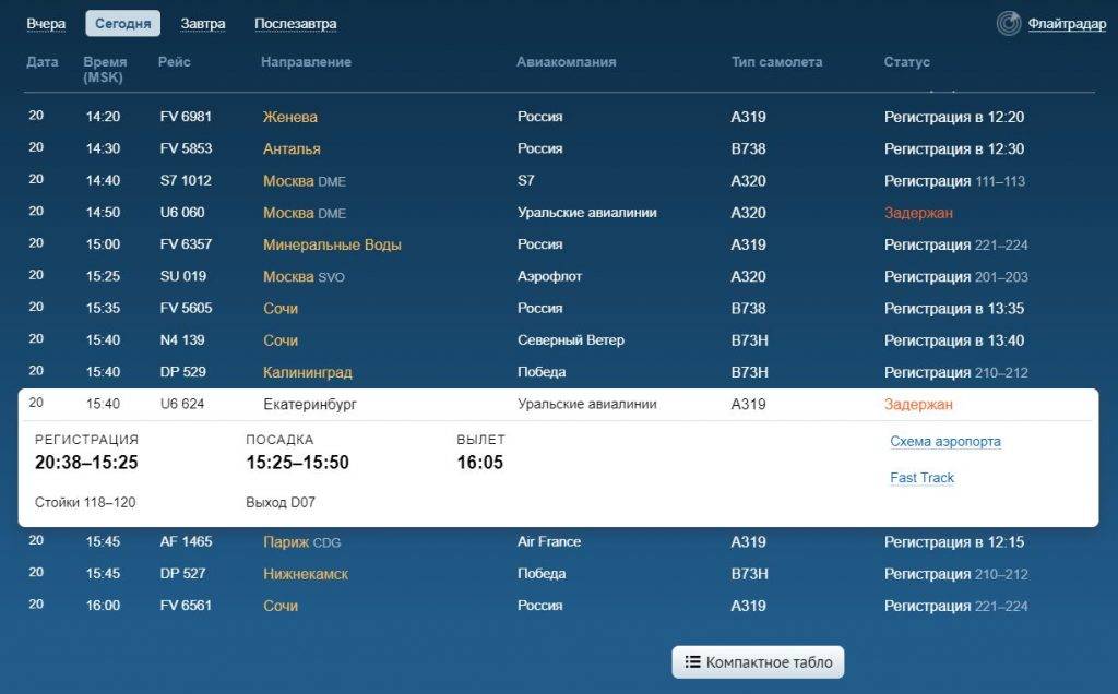 Рейсы авиакомпании россия | royal flight - неофициальный сайт пассажиров авиакомпании
