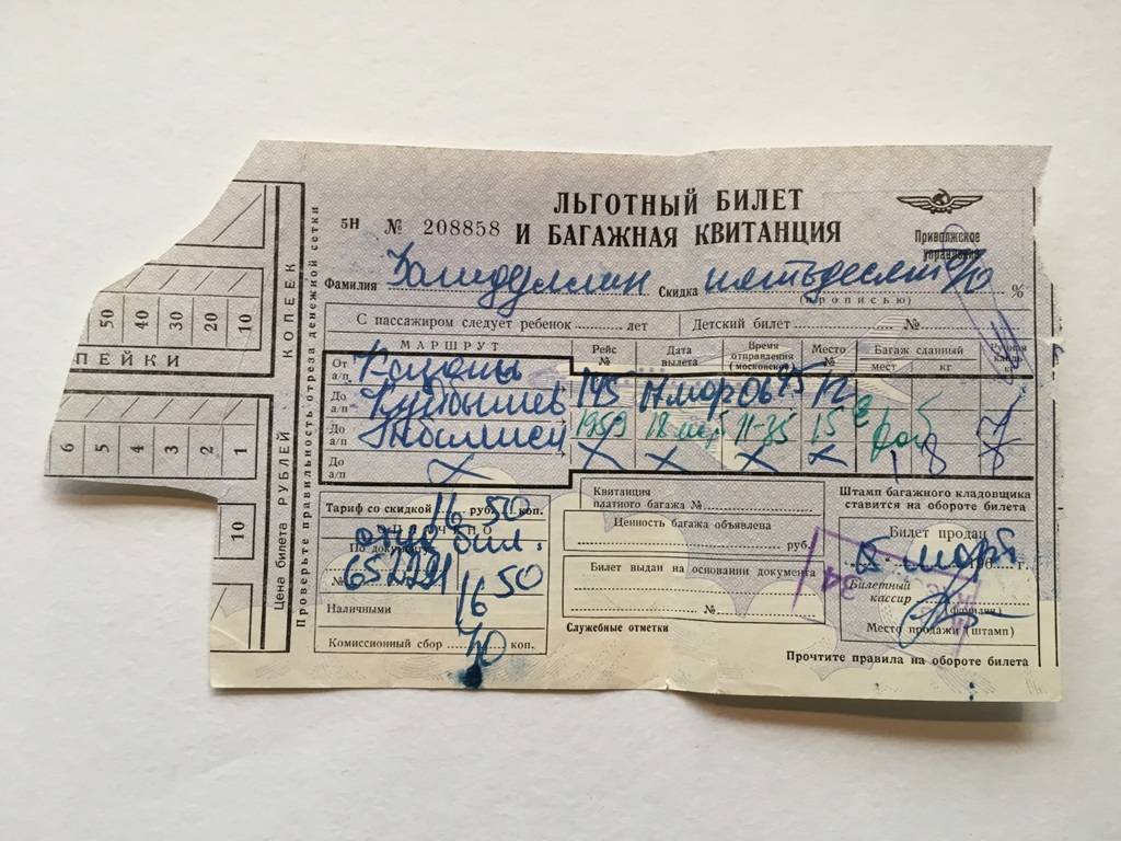 Билеты на самолет для ветеранов труда авиабилеты гана москва