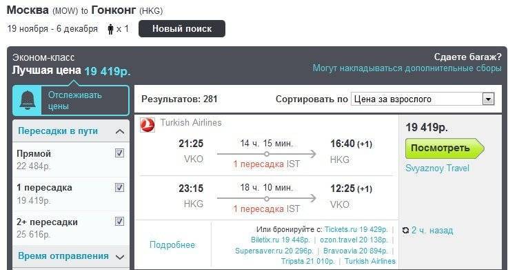 Дешевые авиабилеты международный аэропорт внуково (vko) — аэропорт милас-бодрум (bjv)