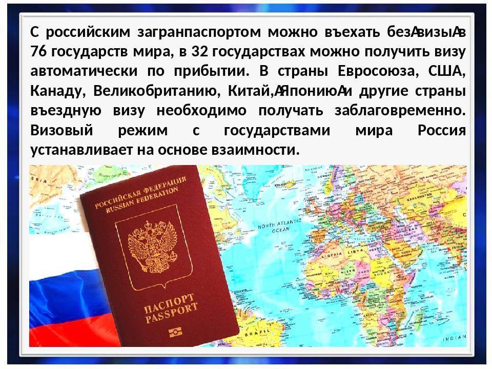 Можно ли купить билет на самолет по России по загранпаспорту