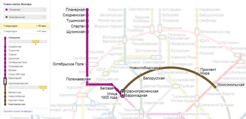 Как добраться с ярославского вокзала до шереметьево