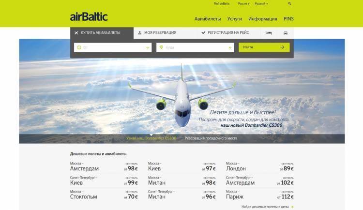 Airbaltic – официальный сайт