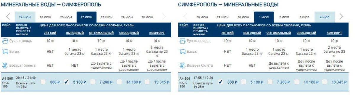 Время вылета самолета: местное или московское