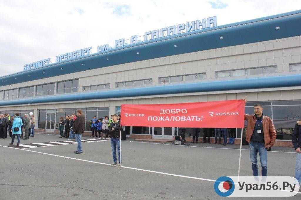Главная страница — ао «аэропорт оренбург»