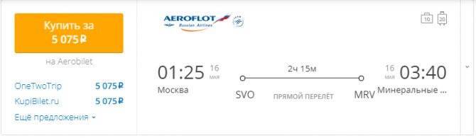 Расписание самолетов хабаровск – сочи (адлер) 2021 цены прямые рейсы