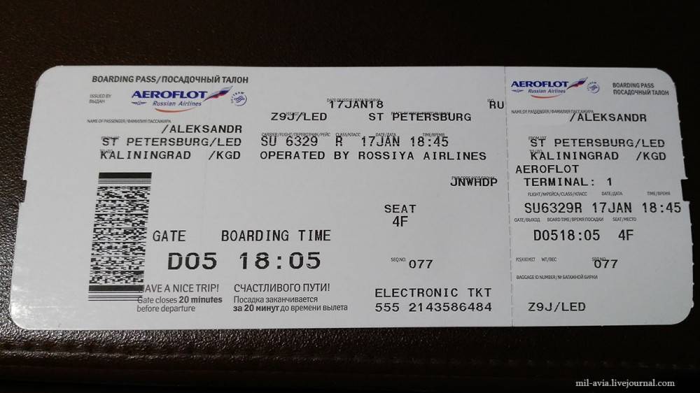 Авиабилет из шереметьево в белгород билет владивосток москва самолет цена