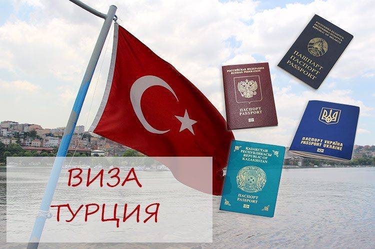 Нужен ли загранпаспорт в турцию для россиян