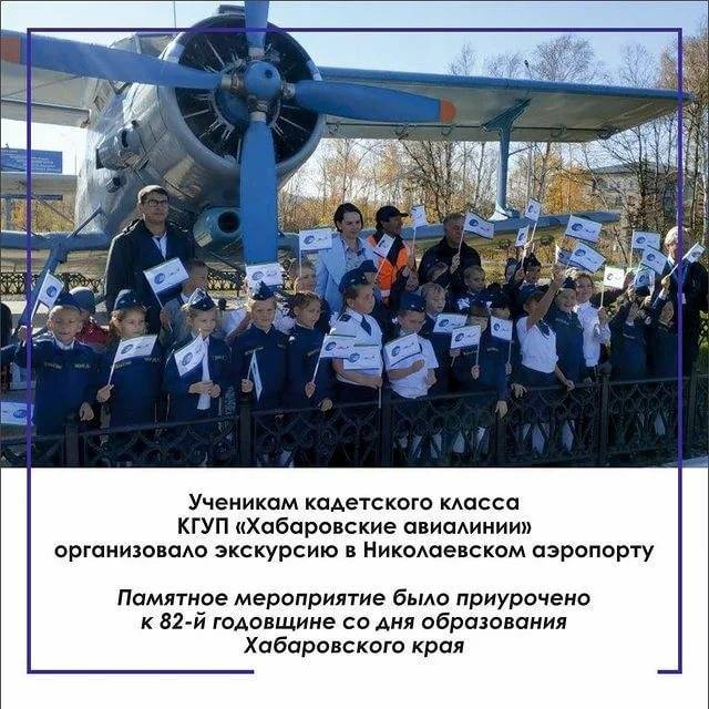 Кгуп "хабаровские авиалинии" - огрн 1032700112422 - г. хабаровск