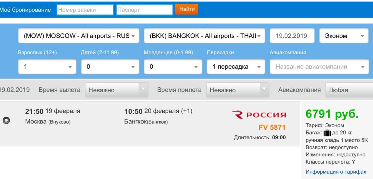 Расписание самолетов санкт-петербург – пхукет 2021 цены прямые рейсы