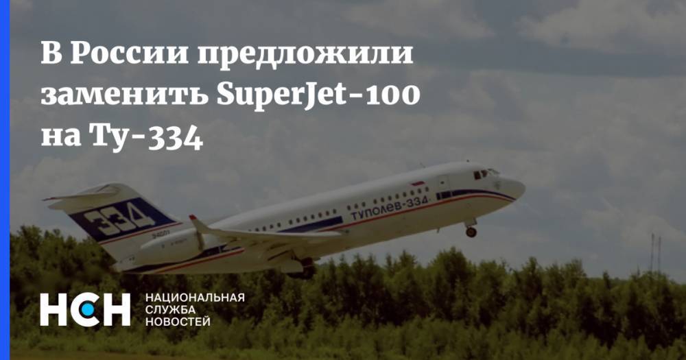 Ту-334. фото. видео. схема салона. характеристики. отзывы.