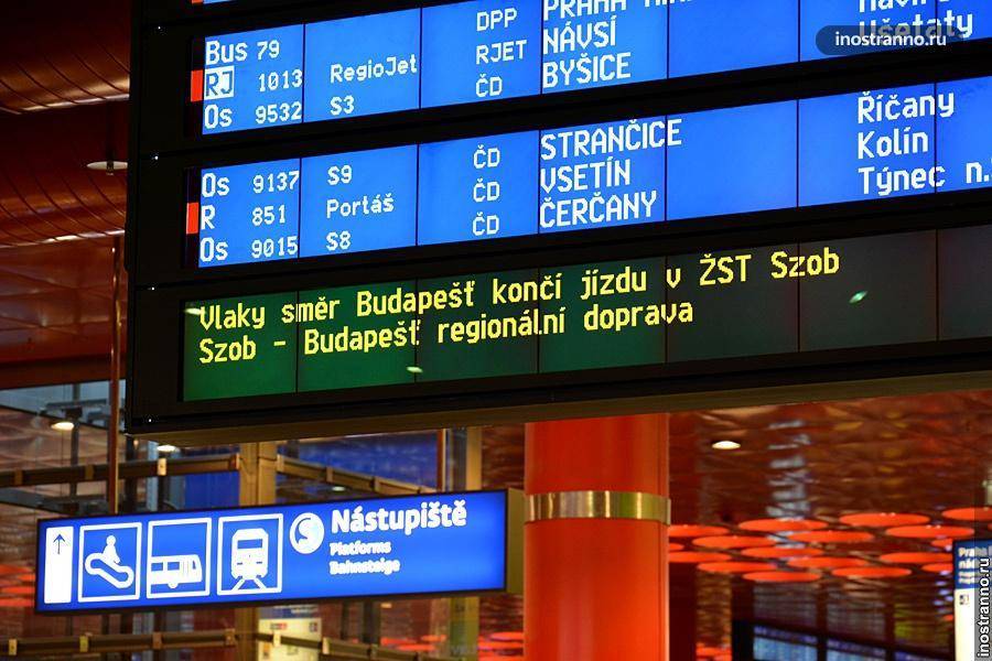 Аэропорт будапешт им. ференца листа. табло, дешевые авиабилеты, как добраться