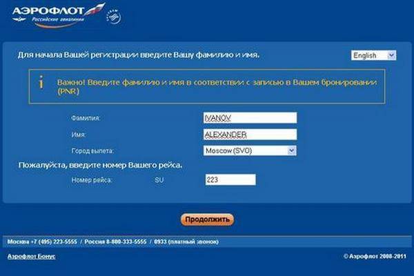 Белавиа  — авиабилеты, сайт, онлайн регистрация, багаж— belavia