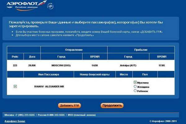 Авиакомпания smartavia (нордавиа): регистрация на рейс онлайн и в аэропорту